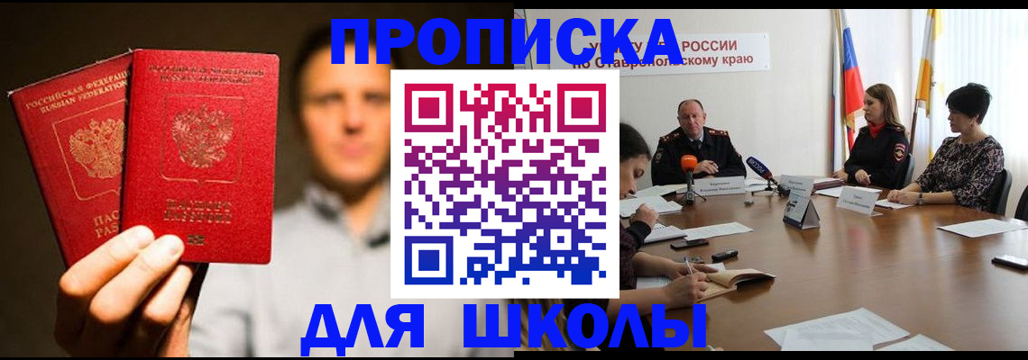 временная регистрация законно в Саках